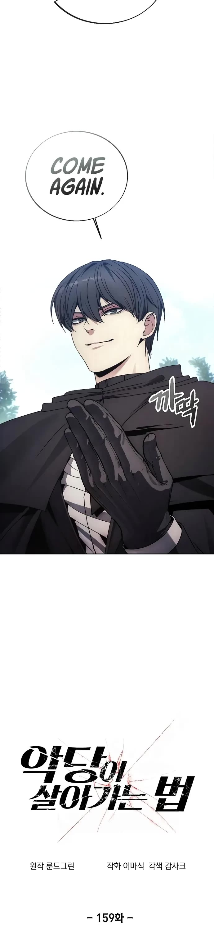 How to Live as a Villain Chapter 159 page 16 - Chapter 159
