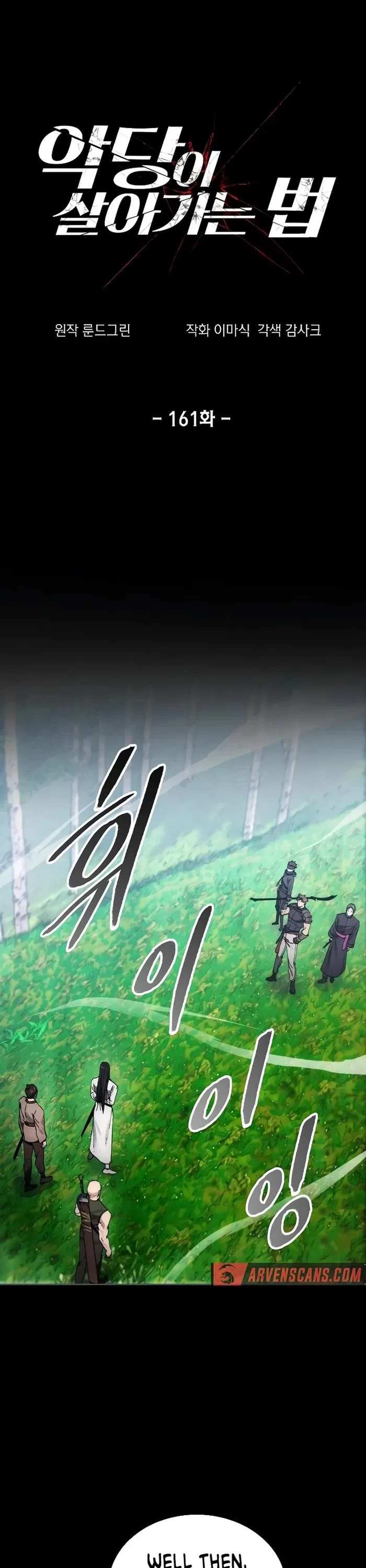 How to Live as a Villain Chapter 161 page 1 - Chapter 161
