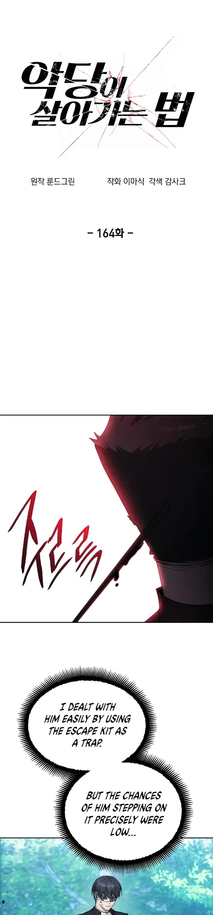 How to Live as a Villain Chapter 164 page 1 - Chapter 164