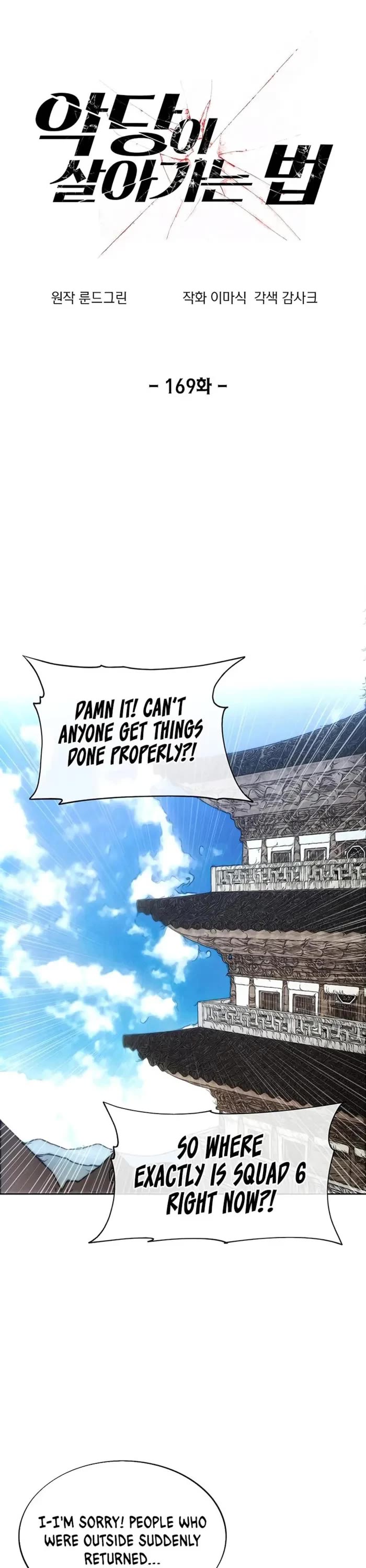 How to Live as a Villain Chapter 169 page 1 - Chapter 169