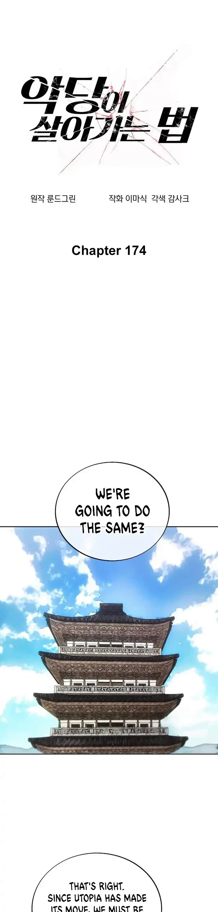 How to Live as a Villain Chapter 174 page 16 - Chapter 174