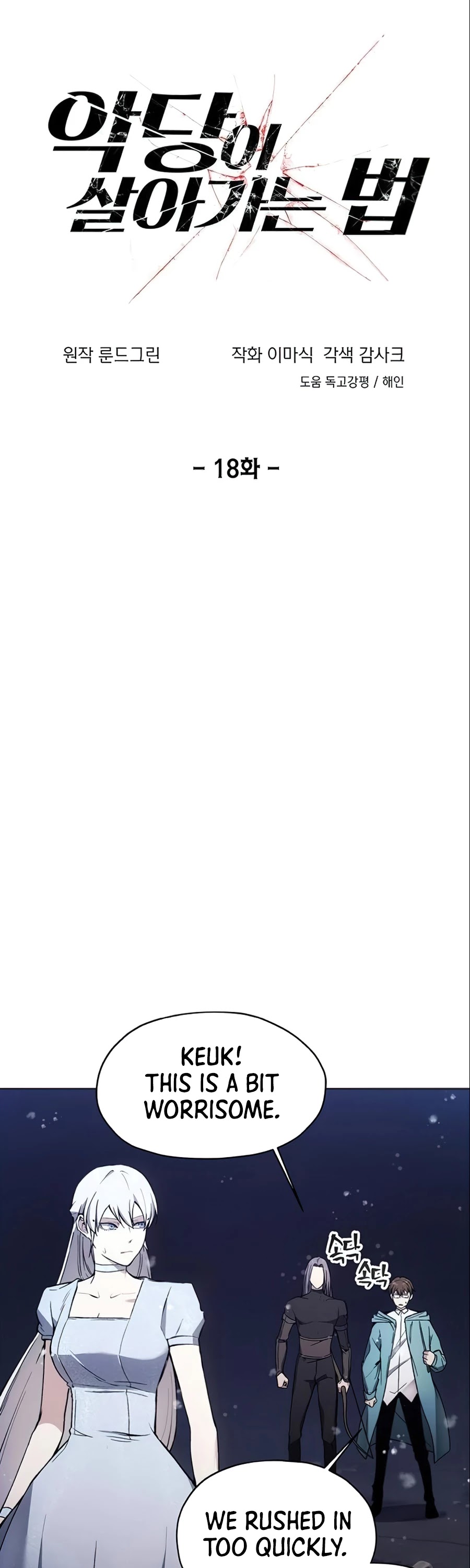 How to Live as a Villain Chapter 18 page 14 - Chapter 18