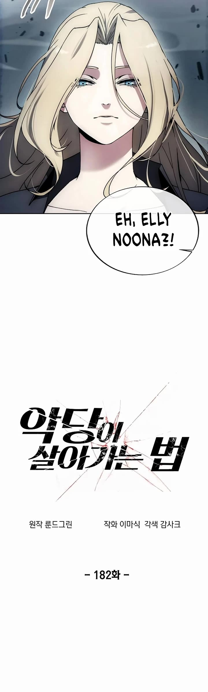 How to Live as a Villain Chapter 182 page 4 - Chapter 182