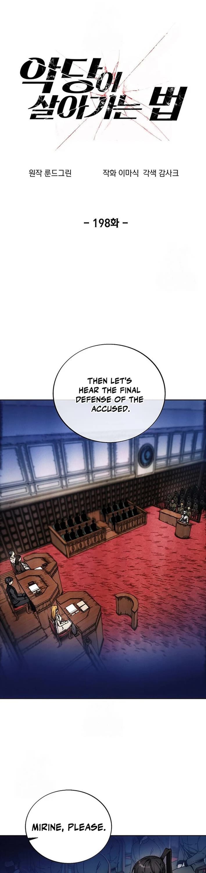 How to Live as a Villain Chapter 198 page 1 - Chapter 198