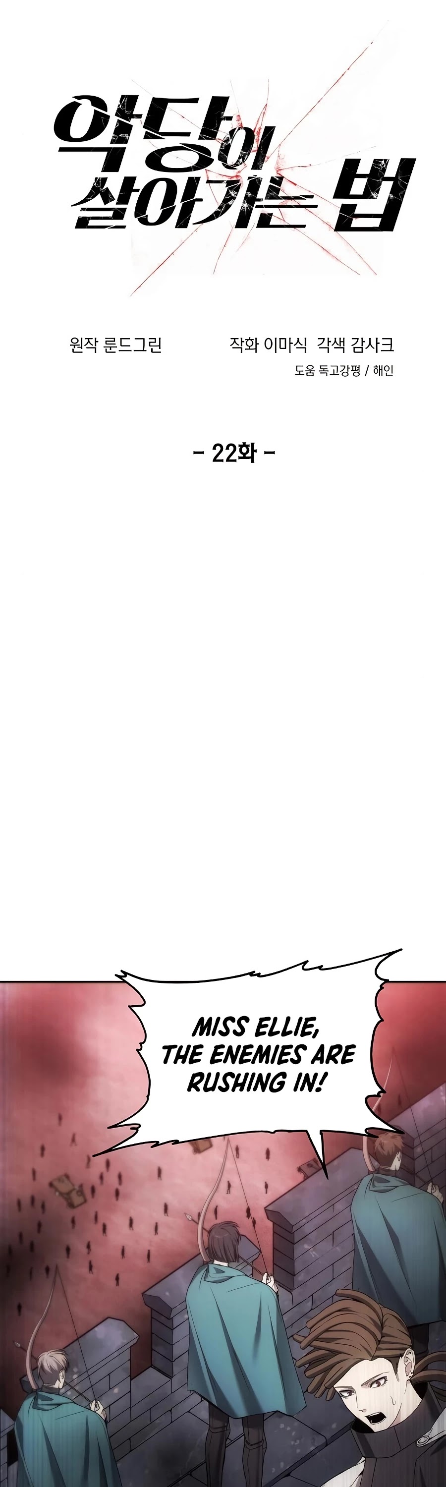 How to Live as a Villain Chapter 22 page 5 - Chapter 22