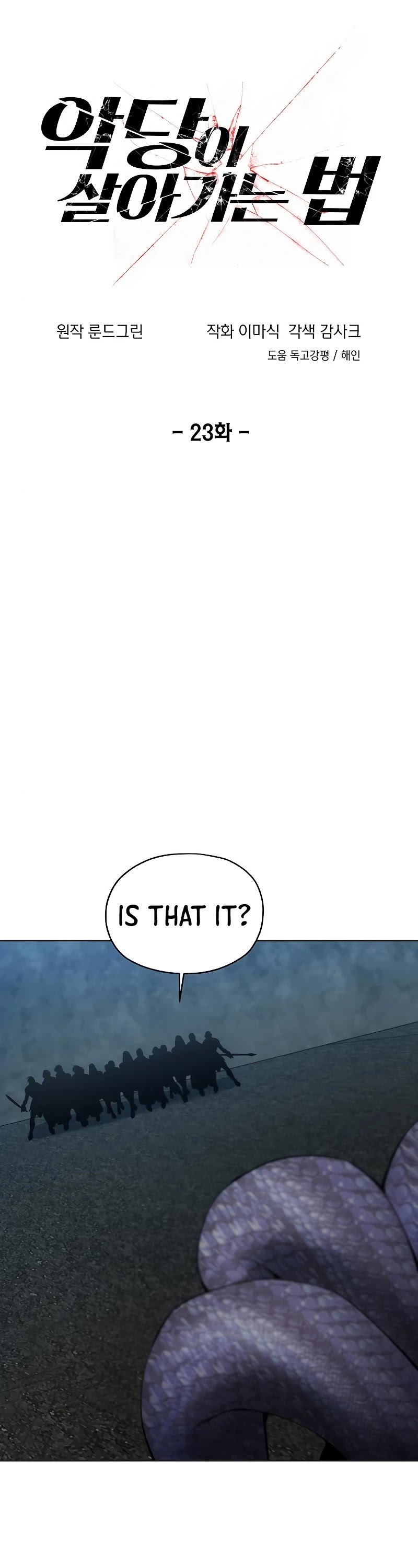 How to Live as a Villain Chapter 23 page 7 - Chapter 23