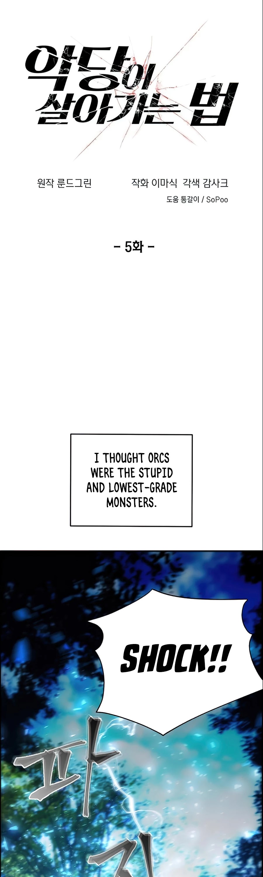 How to Live as a Villain Chapter 5 page 2 - Chapter 5