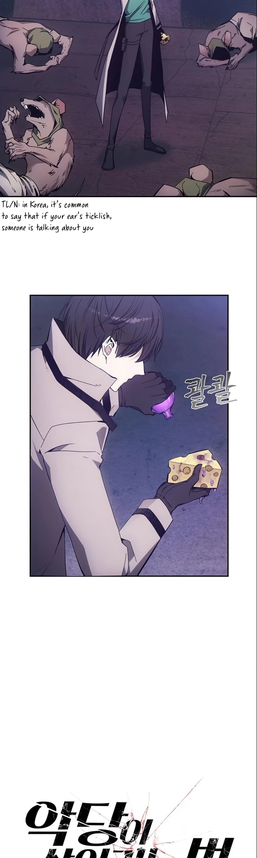How to Live as a Villain Chapter 7 page 14 - Chapter 7