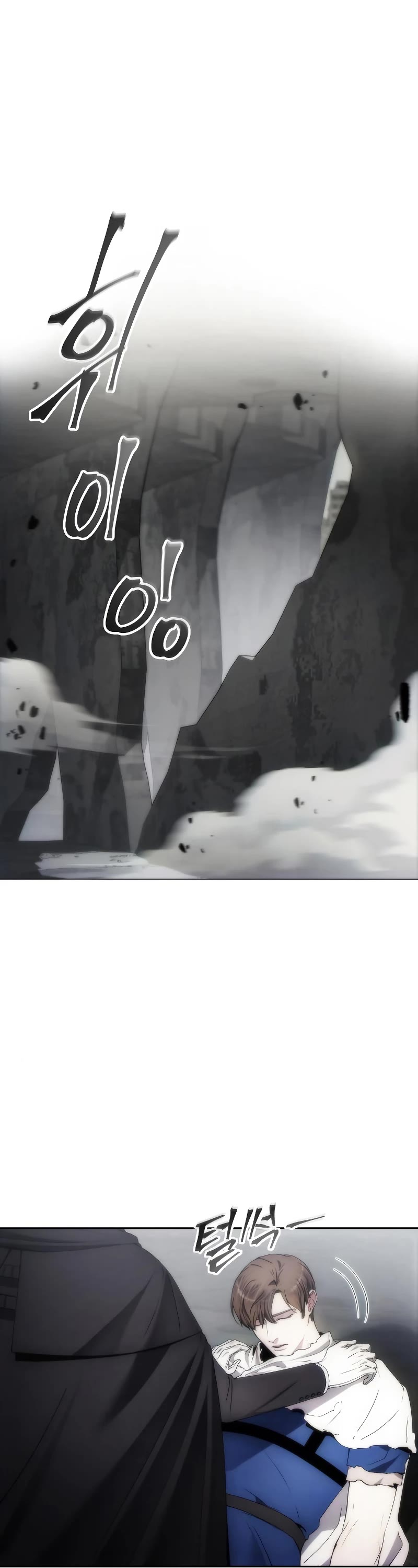 How to Live as a Villain Chapter 76 page 2 - Chapter 76