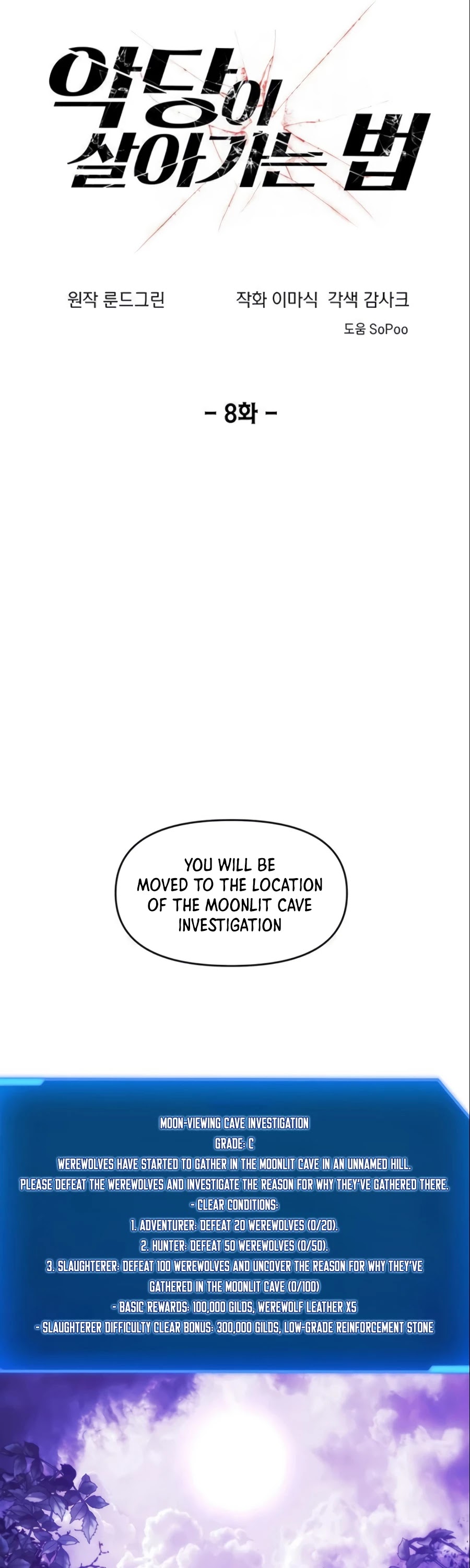 How to Live as a Villain Chapter 8 page 2 - Chapter 8