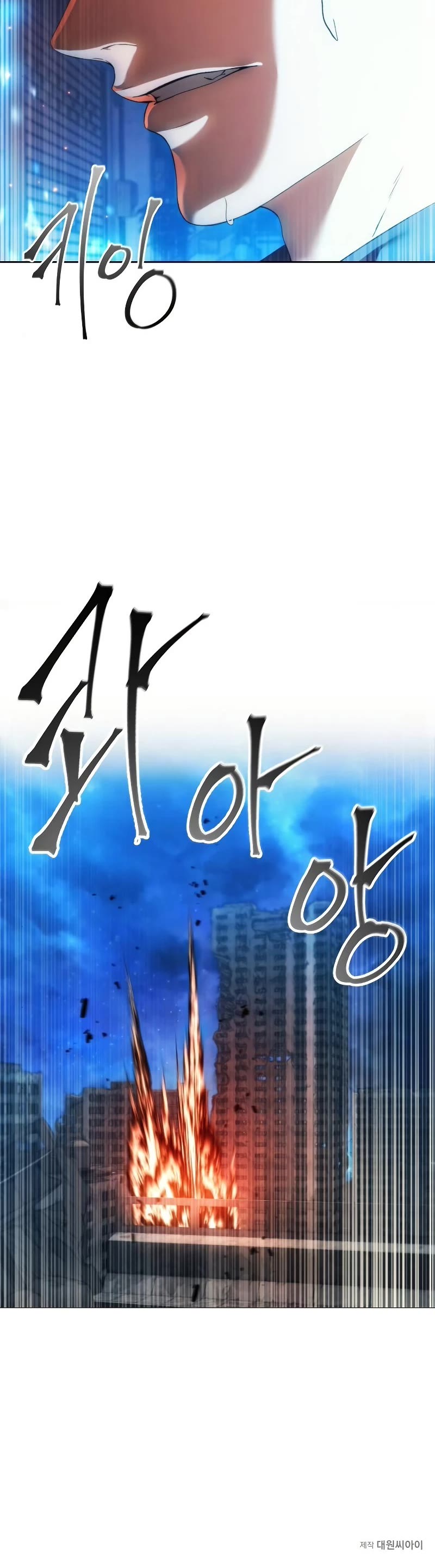 How to Live as a Villain Chapter 83 page 51 - Chapter 83