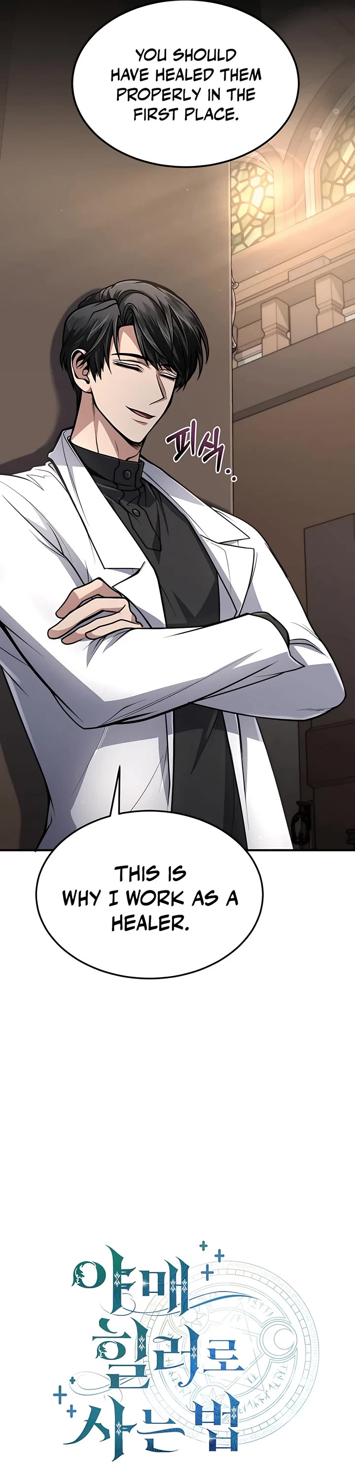 How To Live As An Unlicensed Healer Chapter 13 page 8 - Chapter 13