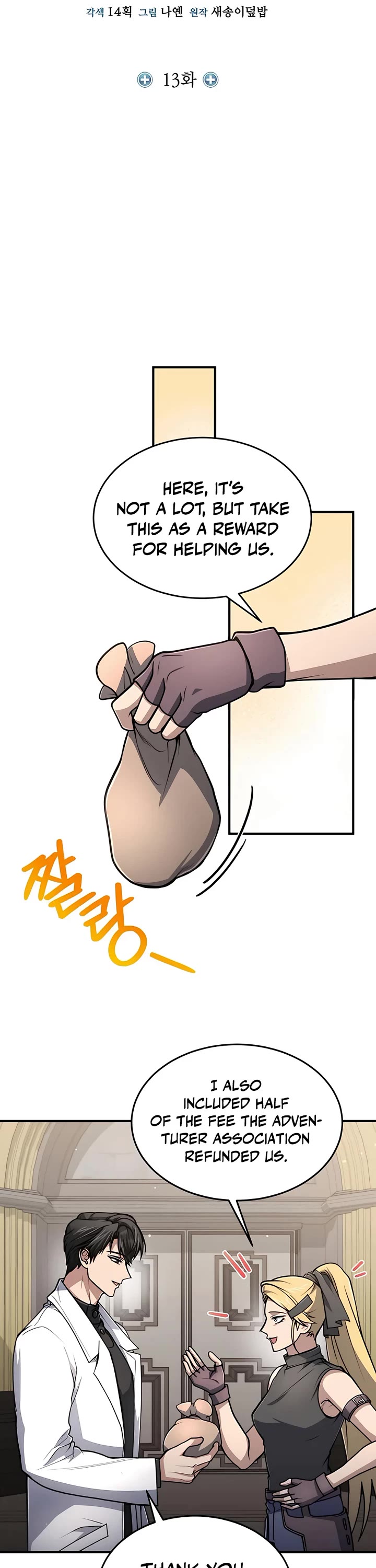 How To Live As An Unlicensed Healer Chapter 13 page 9 - Chapter 13