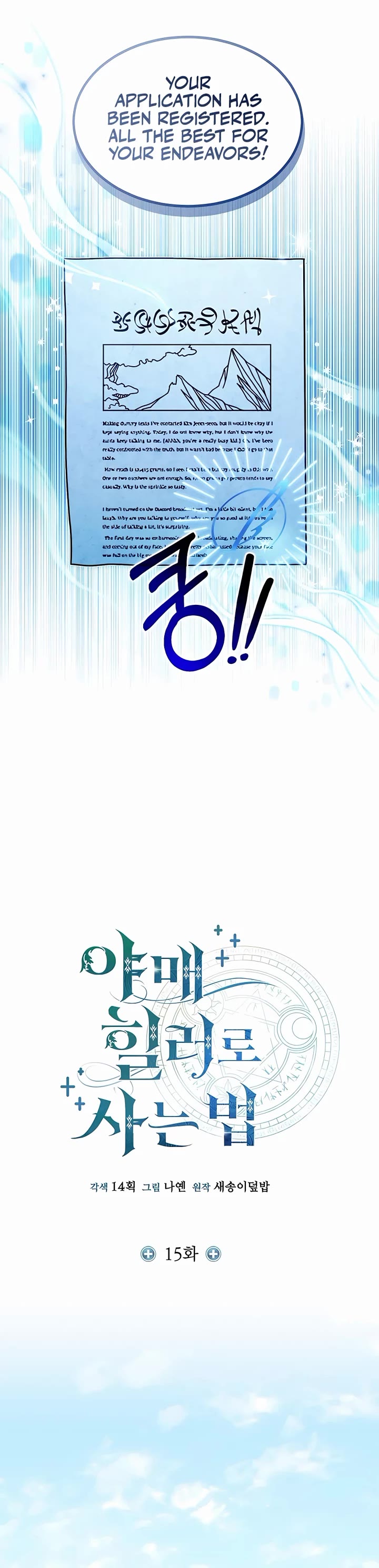 How To Live As An Unlicensed Healer Chapter 15 page 17 - Chapter 15