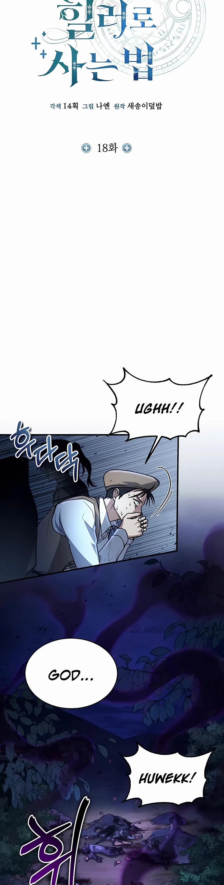 How To Live As An Unlicensed Healer Chapter 18 page 10 - Chapter 18