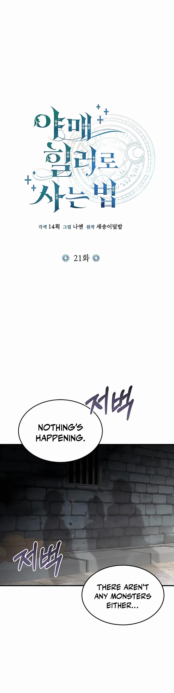 How To Live As An Unlicensed Healer Chapter 21 page 11 - Chapter 21
