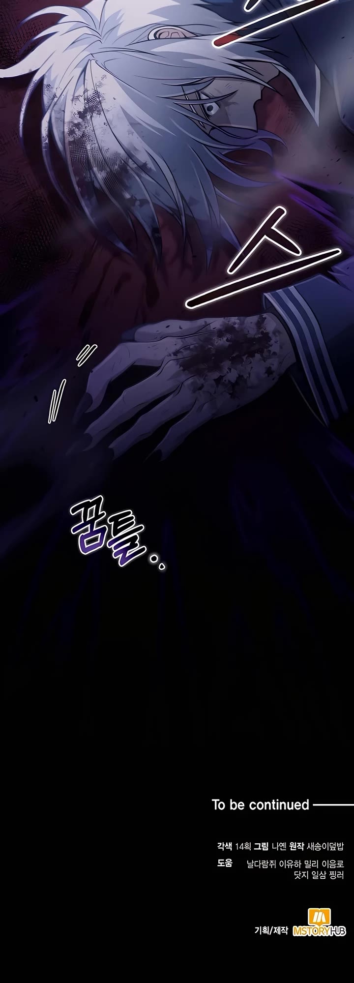 How To Live As An Unlicensed Healer Chapter 23 page 53 - Chapter 23