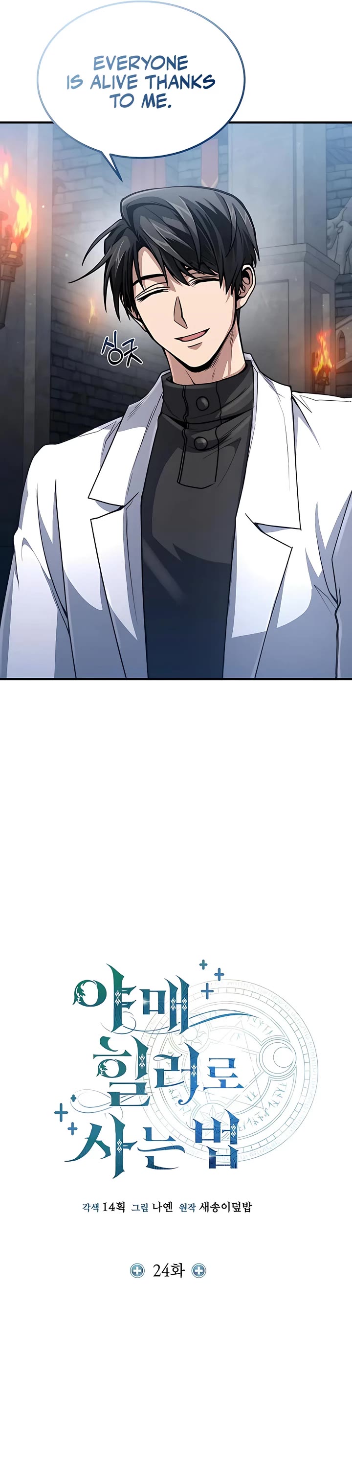 How To Live As An Unlicensed Healer Chapter 24 page 5 - Chapter 24