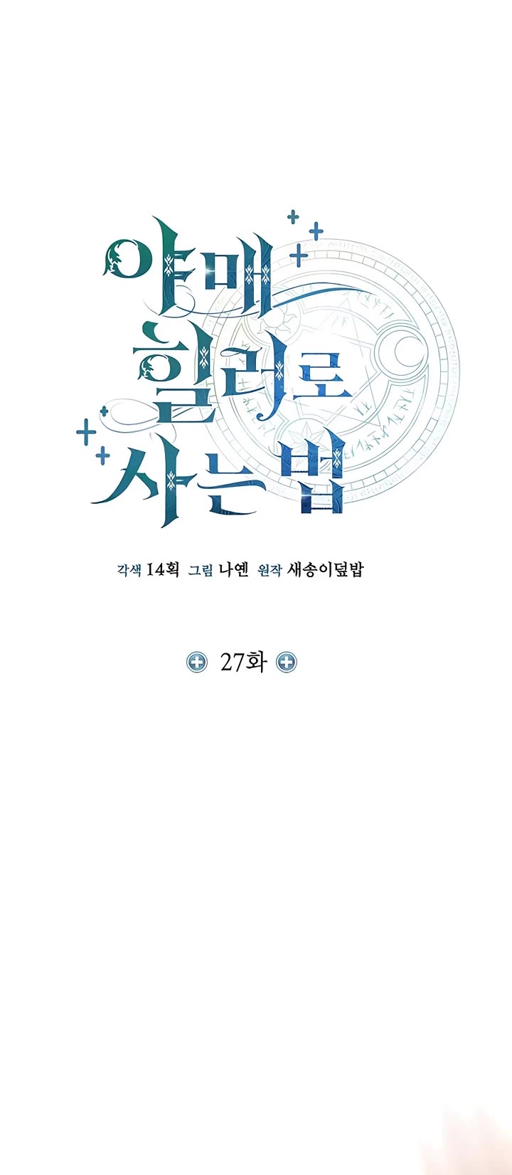 How To Live As An Unlicensed Healer Chapter 27 page 23 - Chapter 27