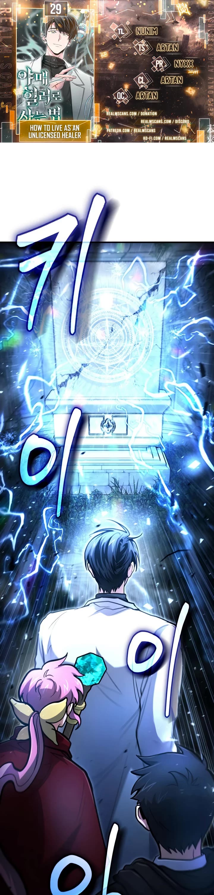How To Live As An Unlicensed Healer Chapter 29 page 1 - Chapter 29