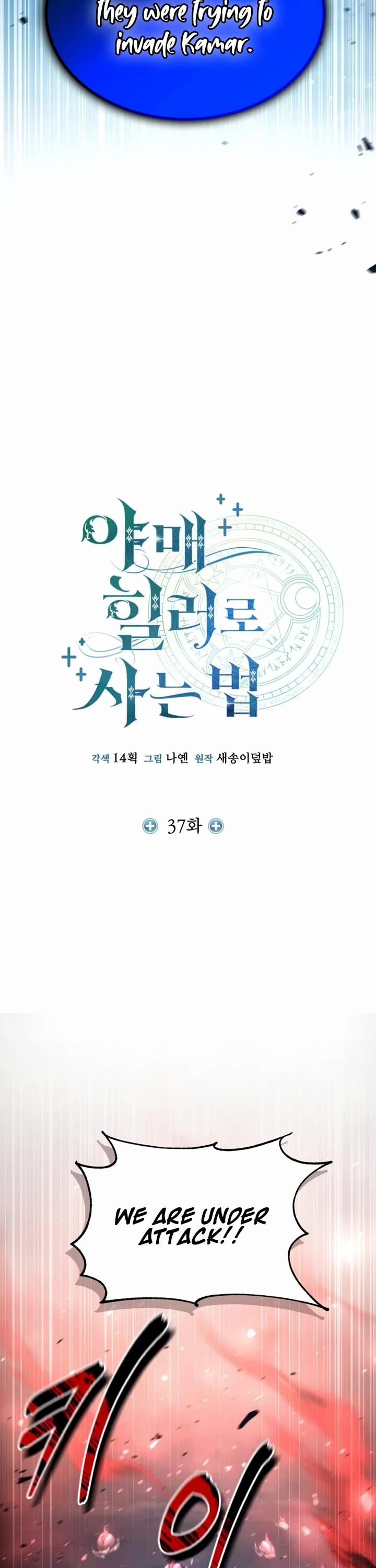 How To Live As An Unlicensed Healer Chapter 37 page 15 - Chapter 37