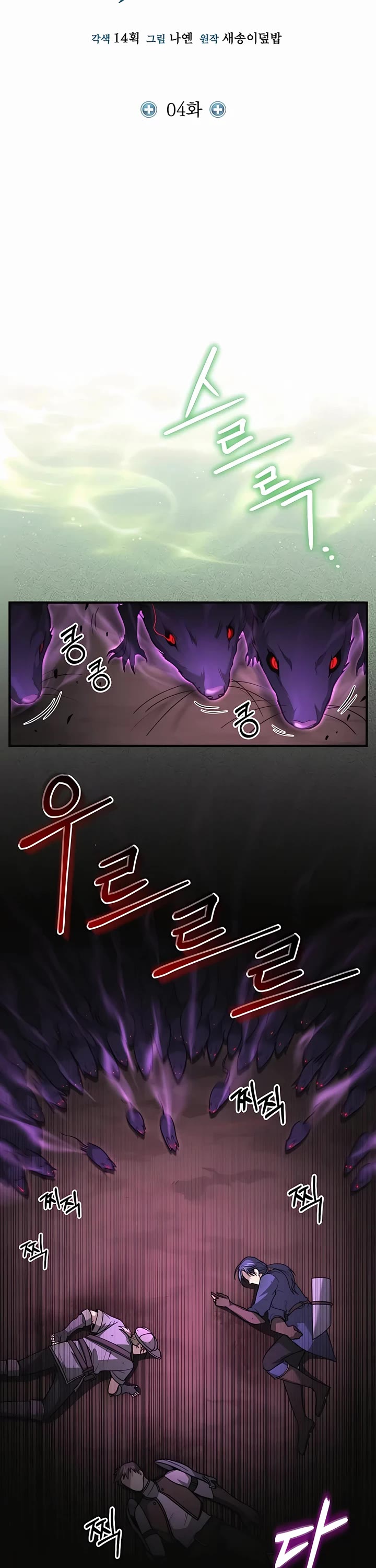 How To Live As An Unlicensed Healer Chapter 4 page 13 - Chapter 4