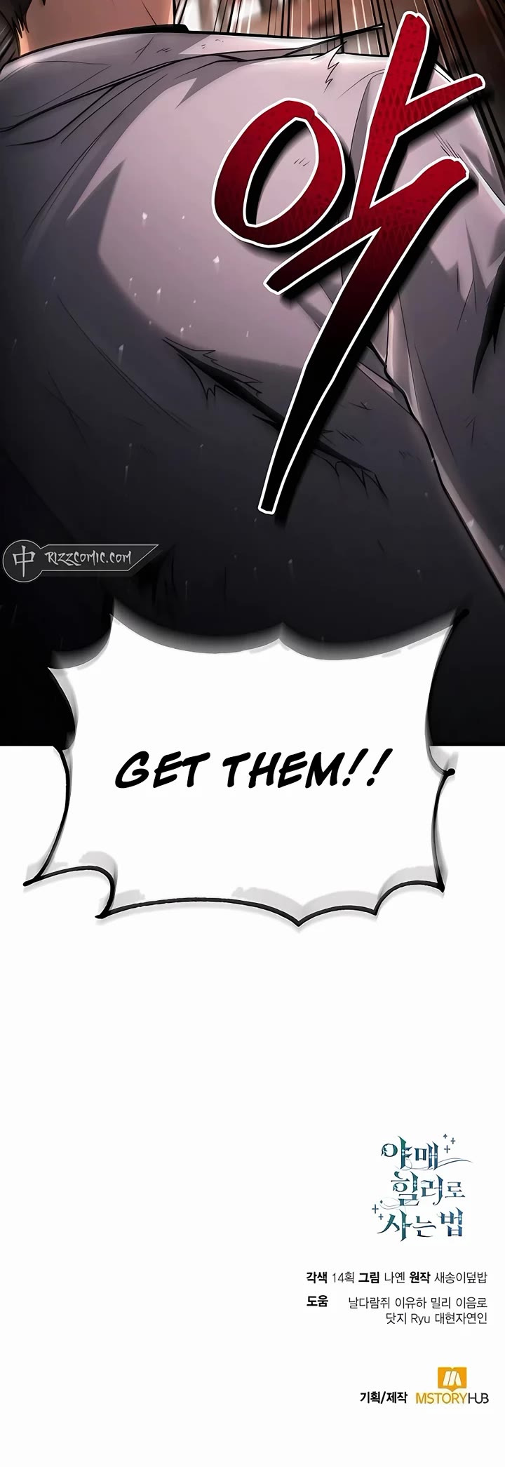 How To Live As An Unlicensed Healer Chapter 53 page 52 - Chapter 53