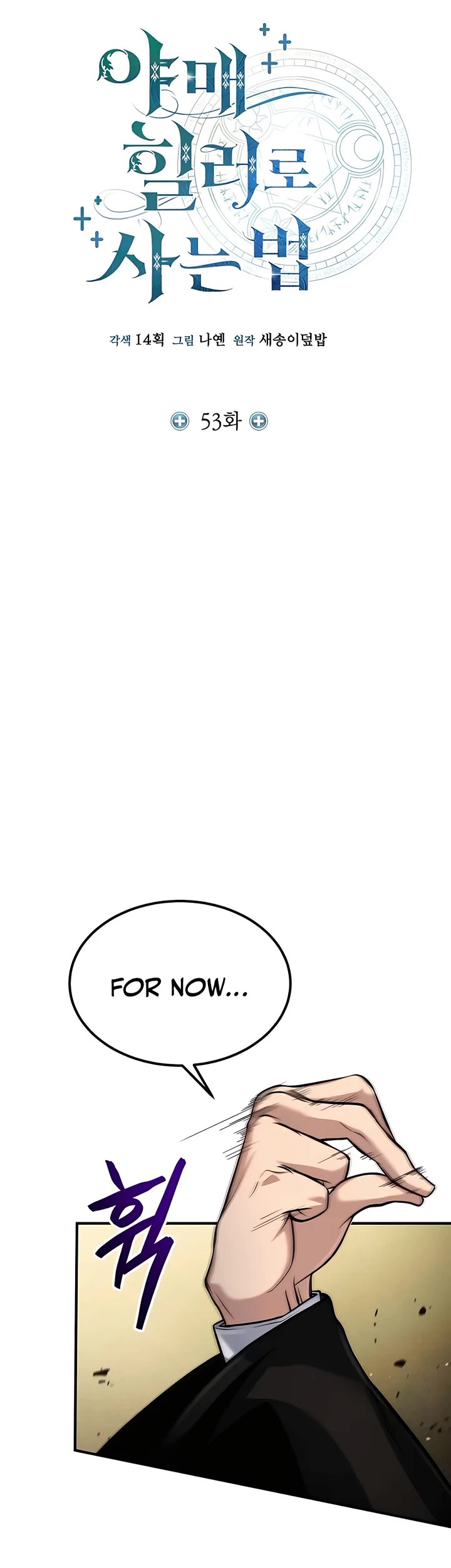 How To Live As An Unlicensed Healer Chapter 53 page 9 - Chapter 53