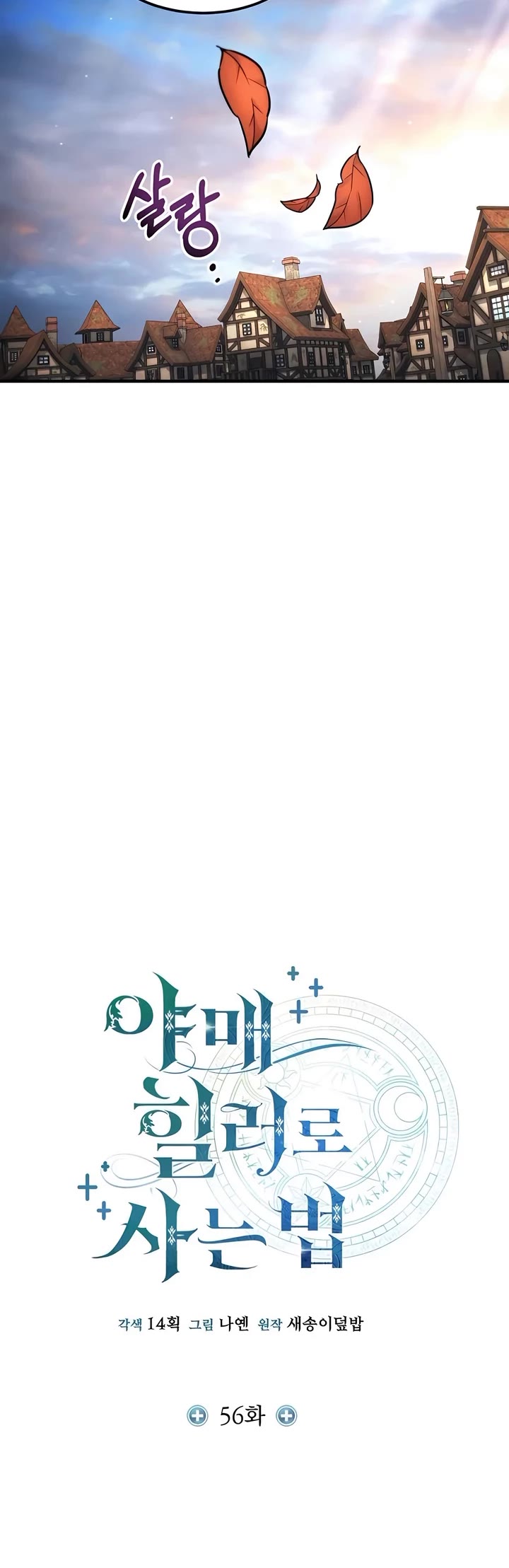 How To Live As An Unlicensed Healer Chapter 56 page 8 - Chapter 56