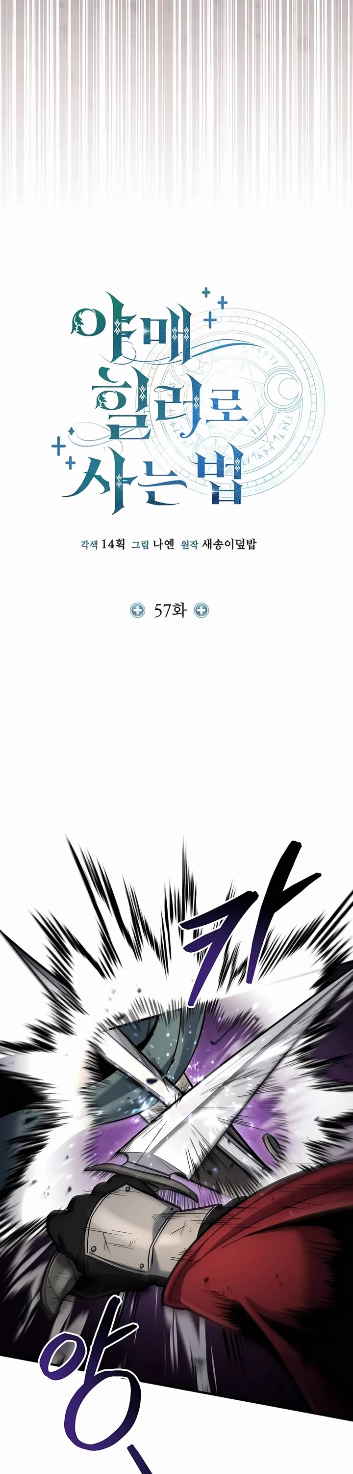 How To Live As An Unlicensed Healer Chapter 57 page 13 - Chapter 57