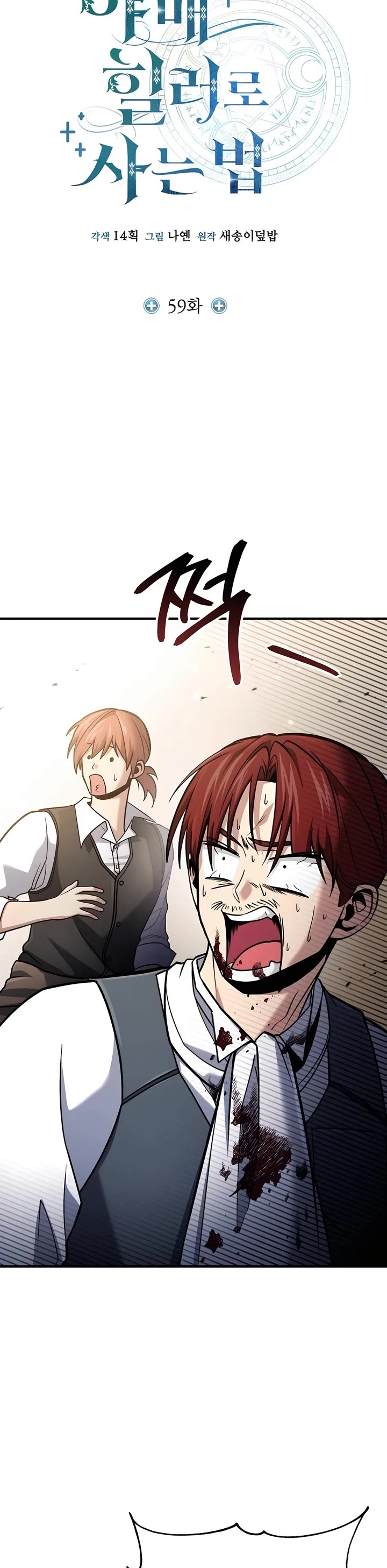 How To Live As An Unlicensed Healer Chapter 59 page 3 - Chapter 59