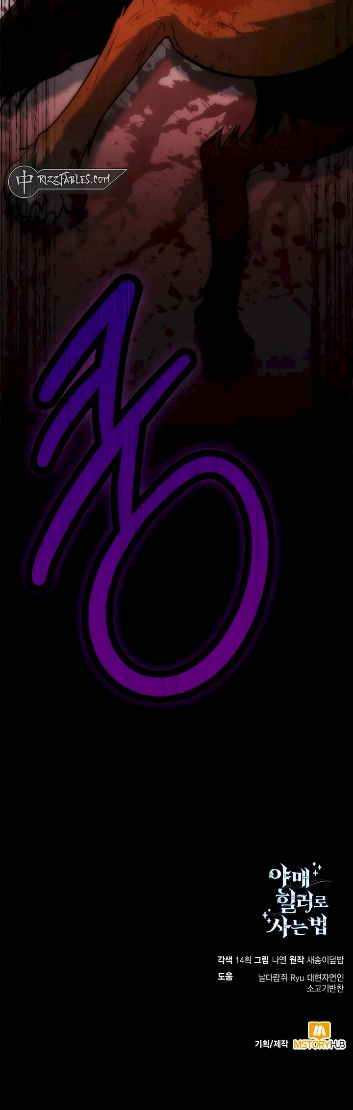 How To Live As An Unlicensed Healer Chapter 64 page 51 - Chapter 64
