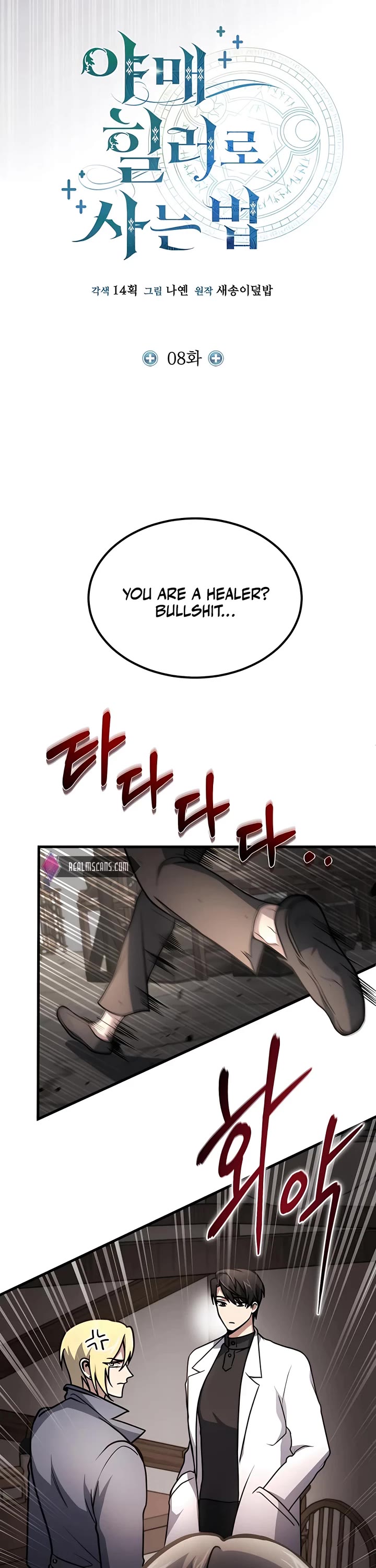 How To Live As An Unlicensed Healer Chapter 8 page 16 - Chapter 8