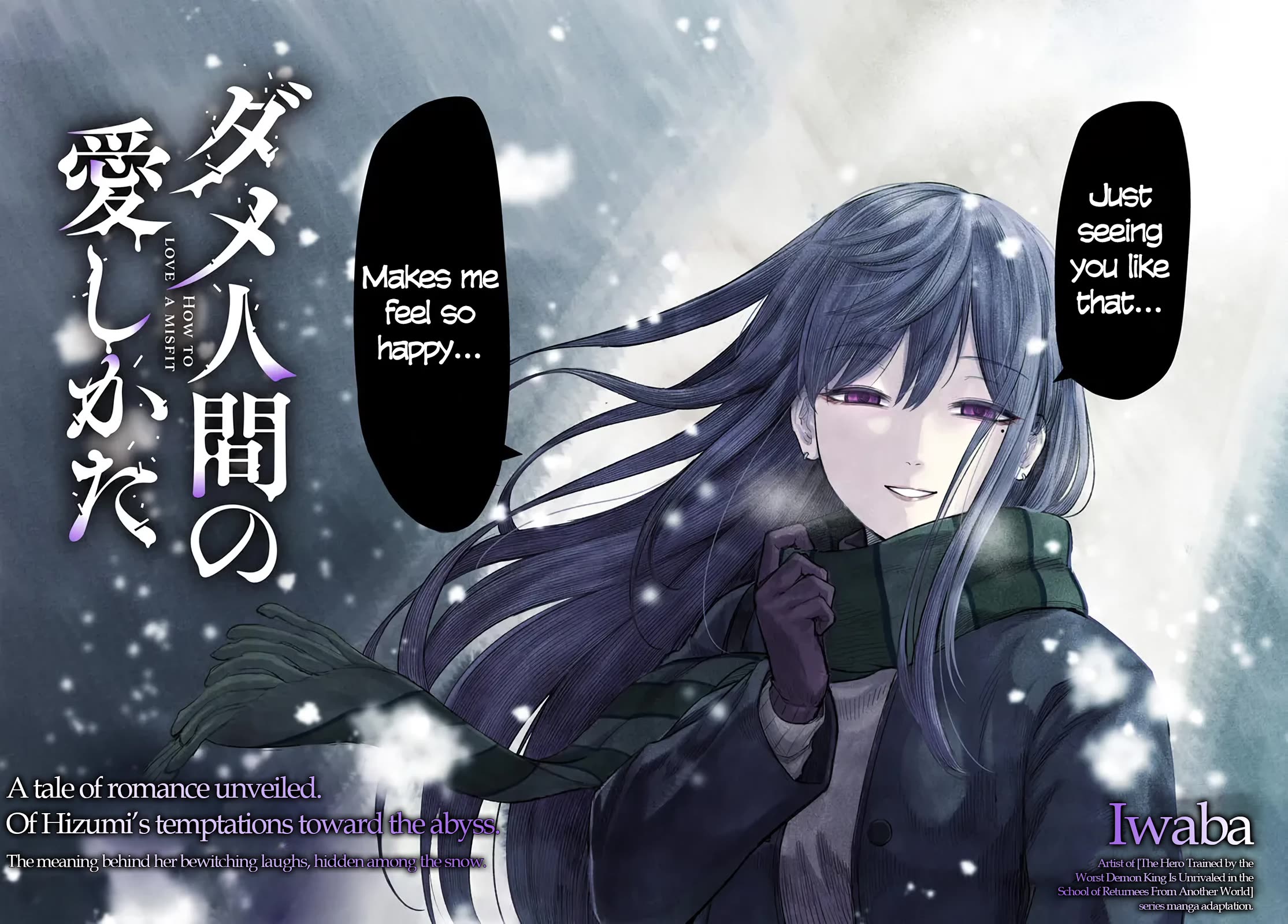 How to Love a Useless Person Chapter 1 page 2 - Chapter 1: A girlfriend who is going out with a useless person.