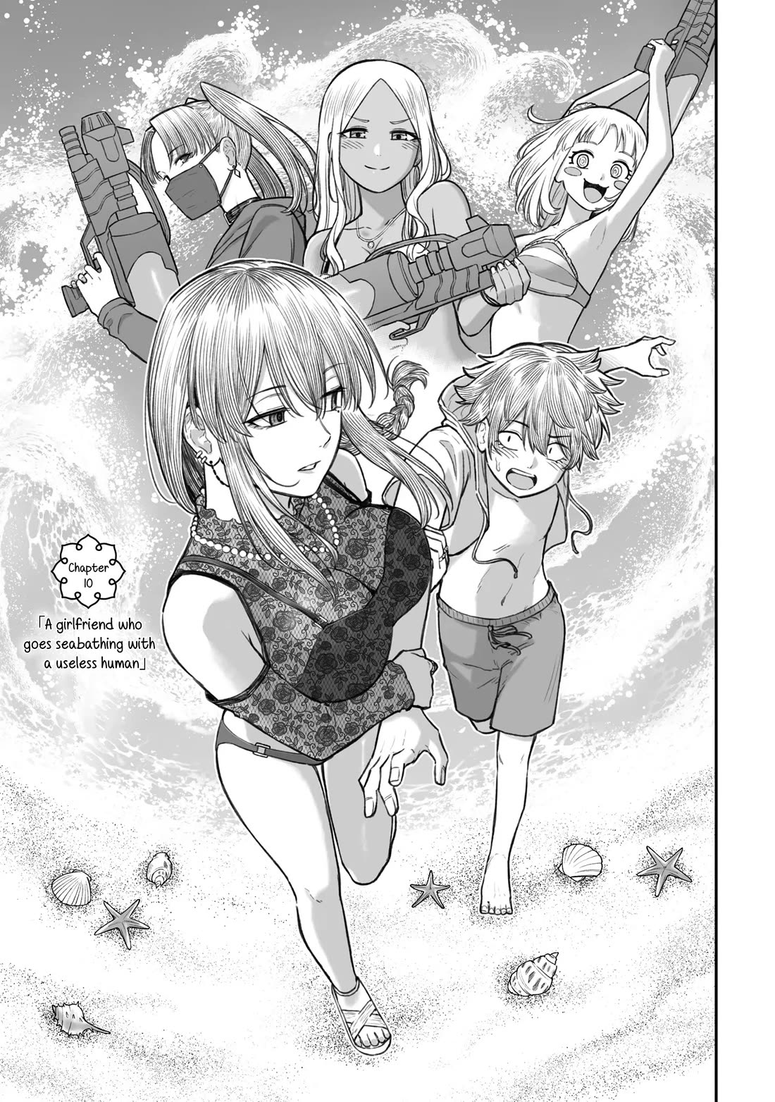 How to Love a Useless Person Chapter 10 page 3 - Chapter 10: A girlfriend who goes seabathing with a useless human