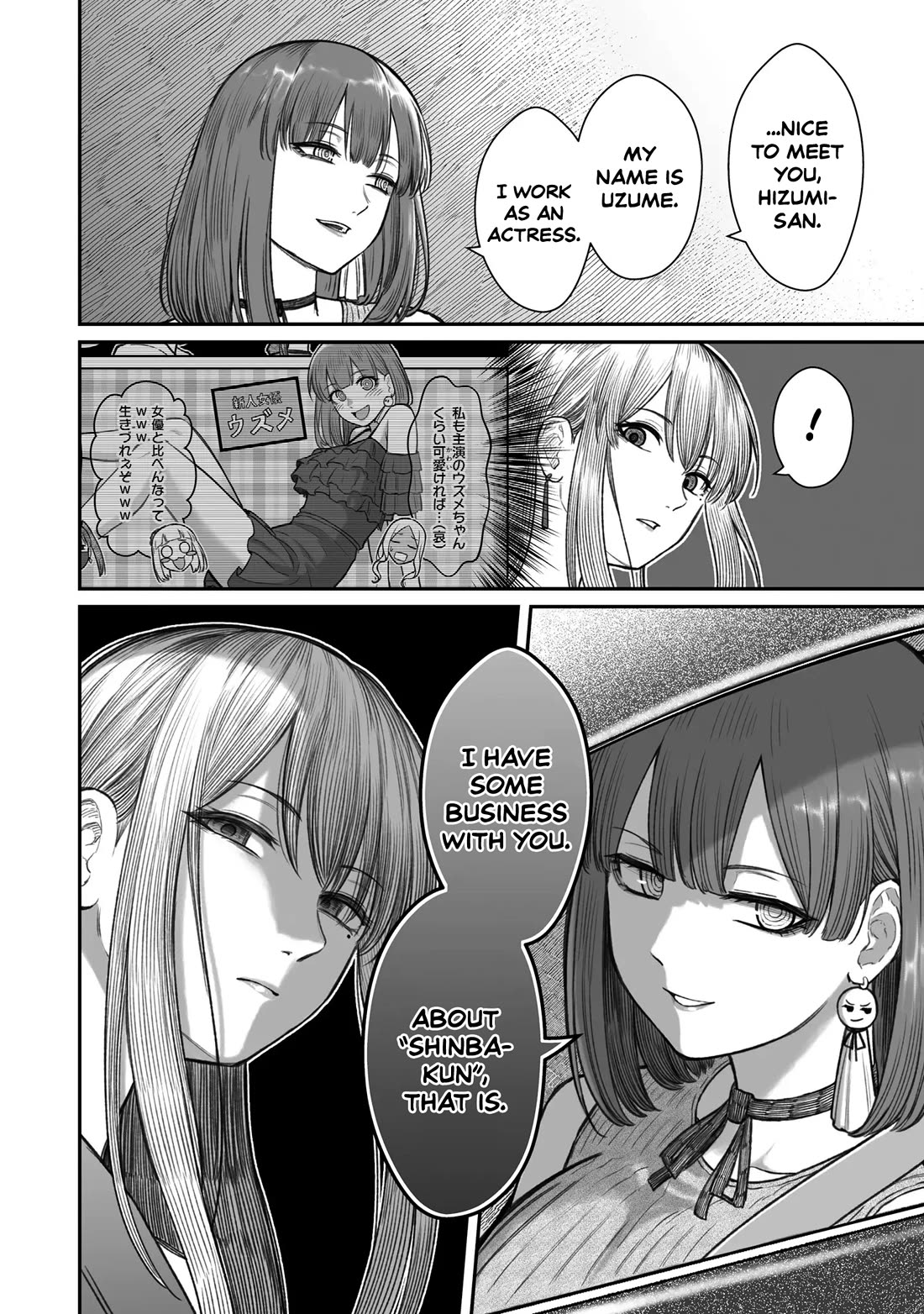 How to Love a Useless Person Chapter 13 page 14 - Chapter 13: A girlfriend who fights for a useless human.