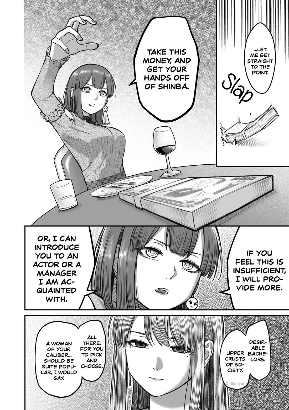 How to Love a Useless Person Chapter 13 page 16 - Chapter 13: A girlfriend who fights for a useless human.
