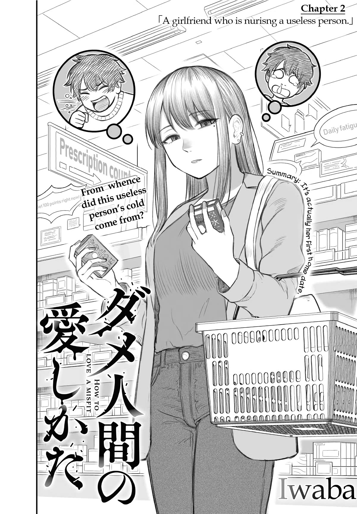 How to Love a Useless Person Chapter 2 page 2 - Chapter 2: A girlfriend who is nursing a useless person.