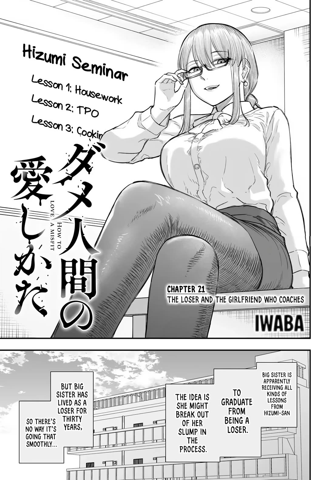 How to Love a Useless Person Chapter 21 page 4 - Chapter 21: The Loser and the Girlfriend Who Coaches