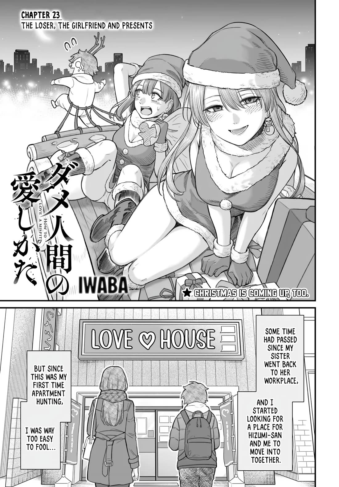 How to Love a Useless Person Chapter 23 page 2 - Chapter 23: The Loser, The Girlfriend and Presents