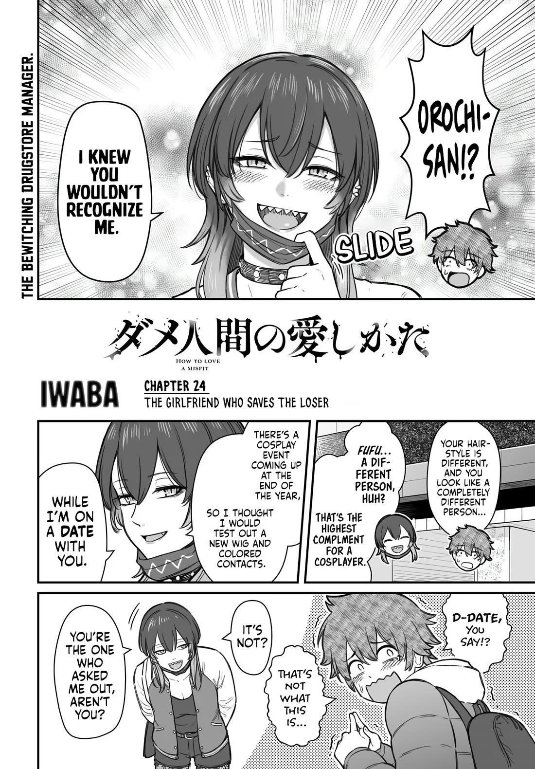 How to Love a Useless Person Chapter 24 page 3 - Chapter 24