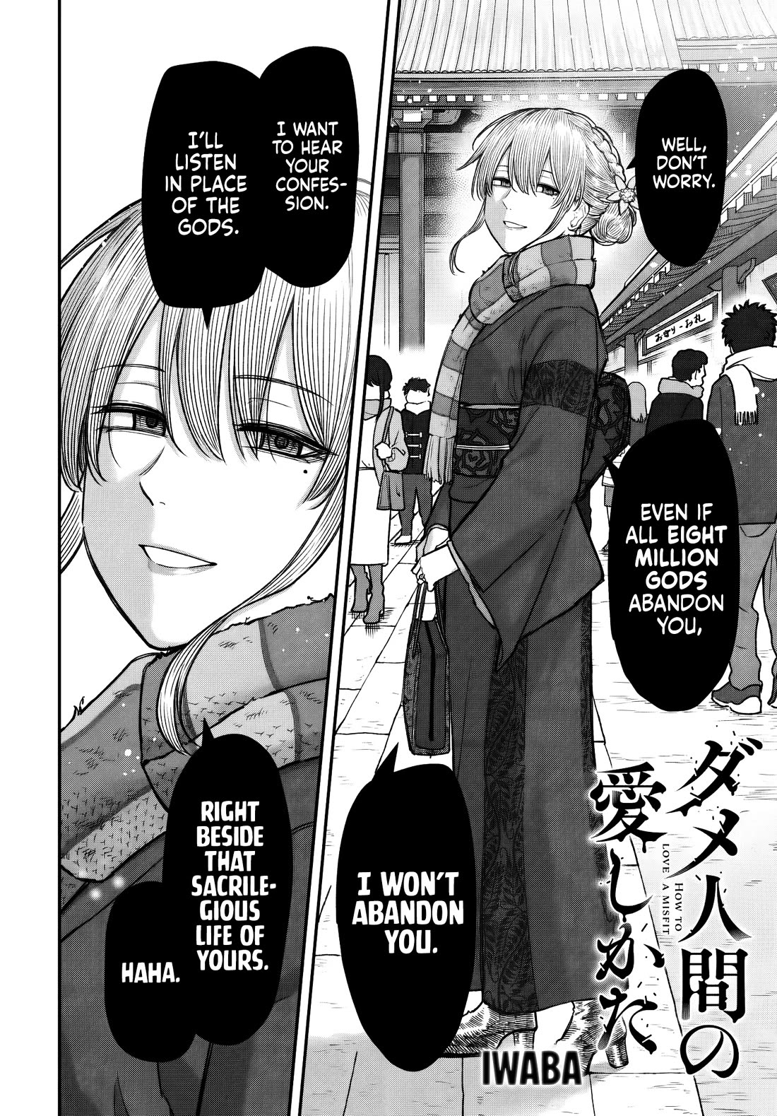 How to Love a Useless Person Chapter 27 page 3 - Chapter 27: The Loser, His Girlfriend, and Marriage