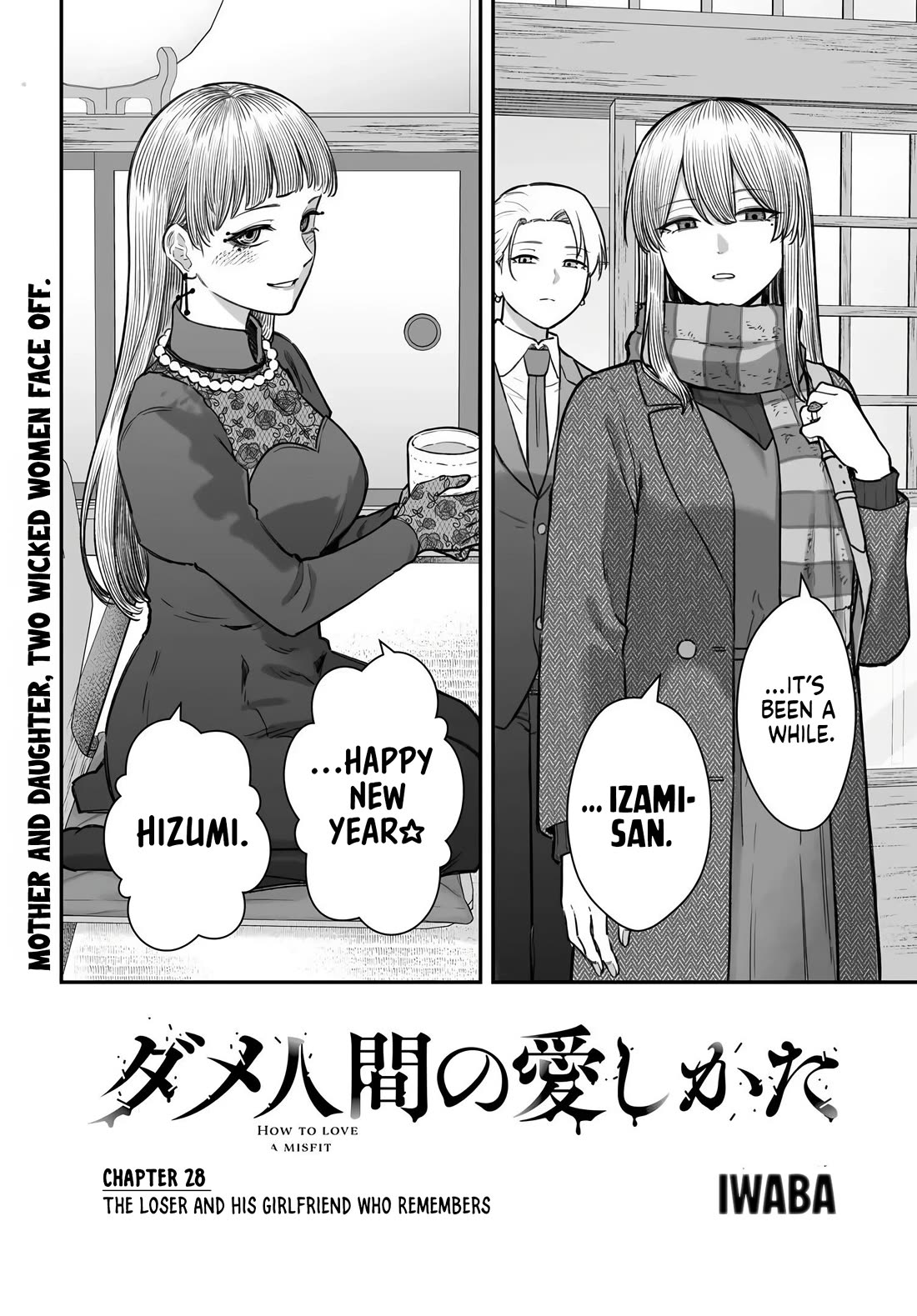 How to Love a Useless Person Chapter 28 page 3 - Chapter 28: The Loser and His Girlfriend Who Remembers