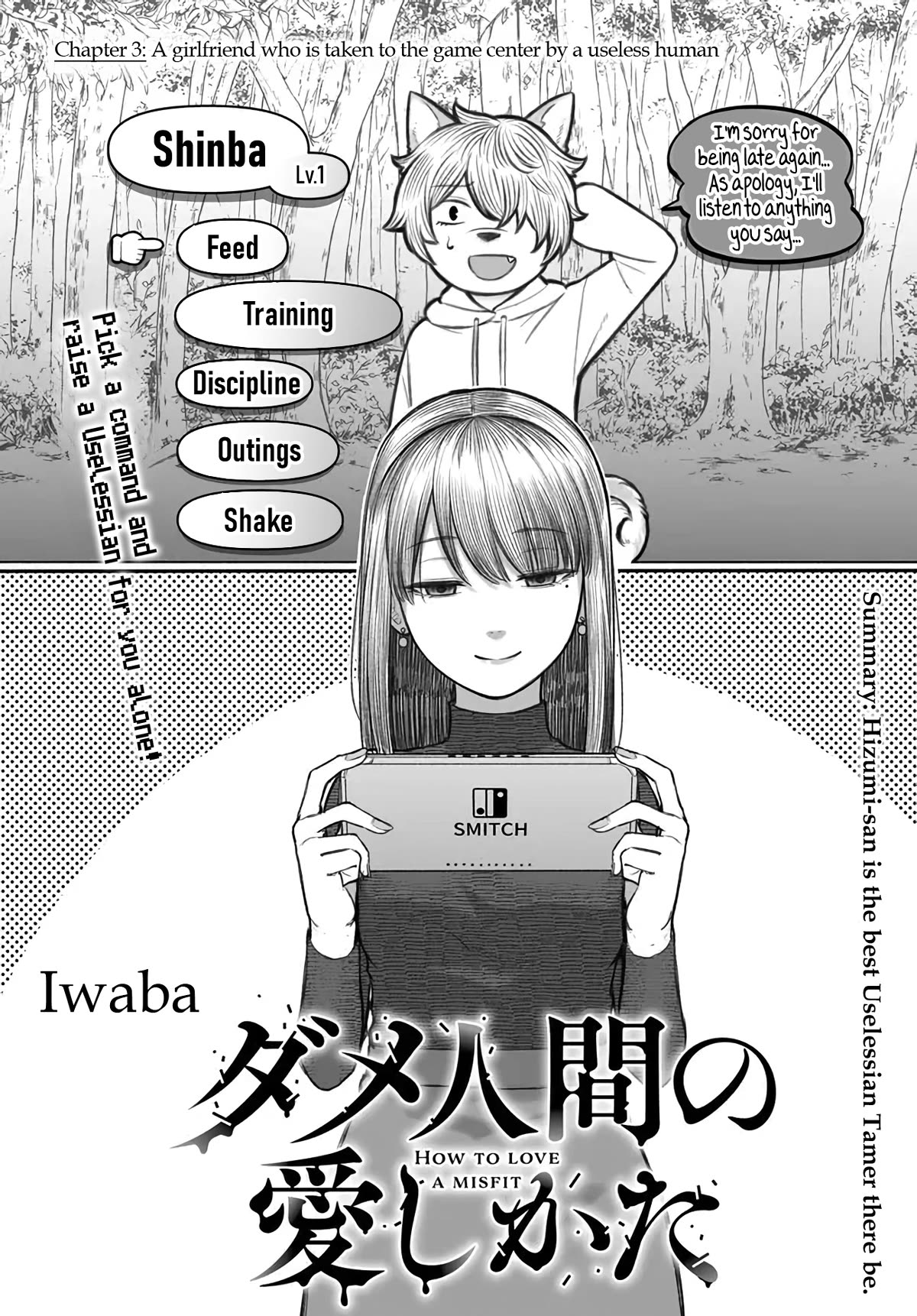 How to Love a Useless Person Chapter 3 page 2 - Chapter 3: A girlfriend who is taken to the game center by a useless human.