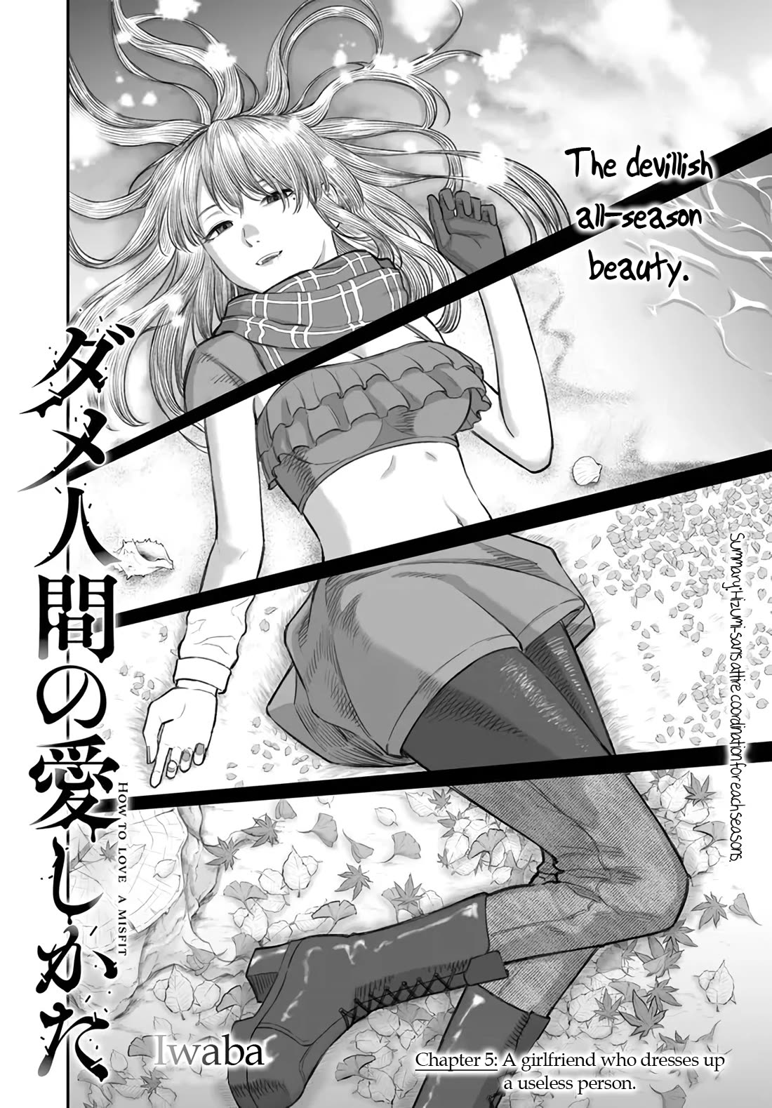 How to Love a Useless Person Chapter 5 page 2 - Chapter 5: A girlfriend who dresses up a useless person.