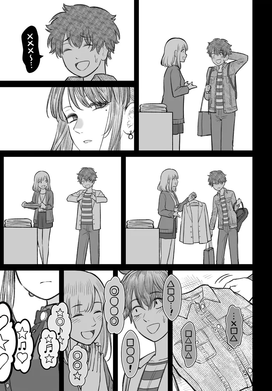 How to Love a Useless Person Chapter 5 page 21 - Chapter 5: A girlfriend who dresses up a useless person.