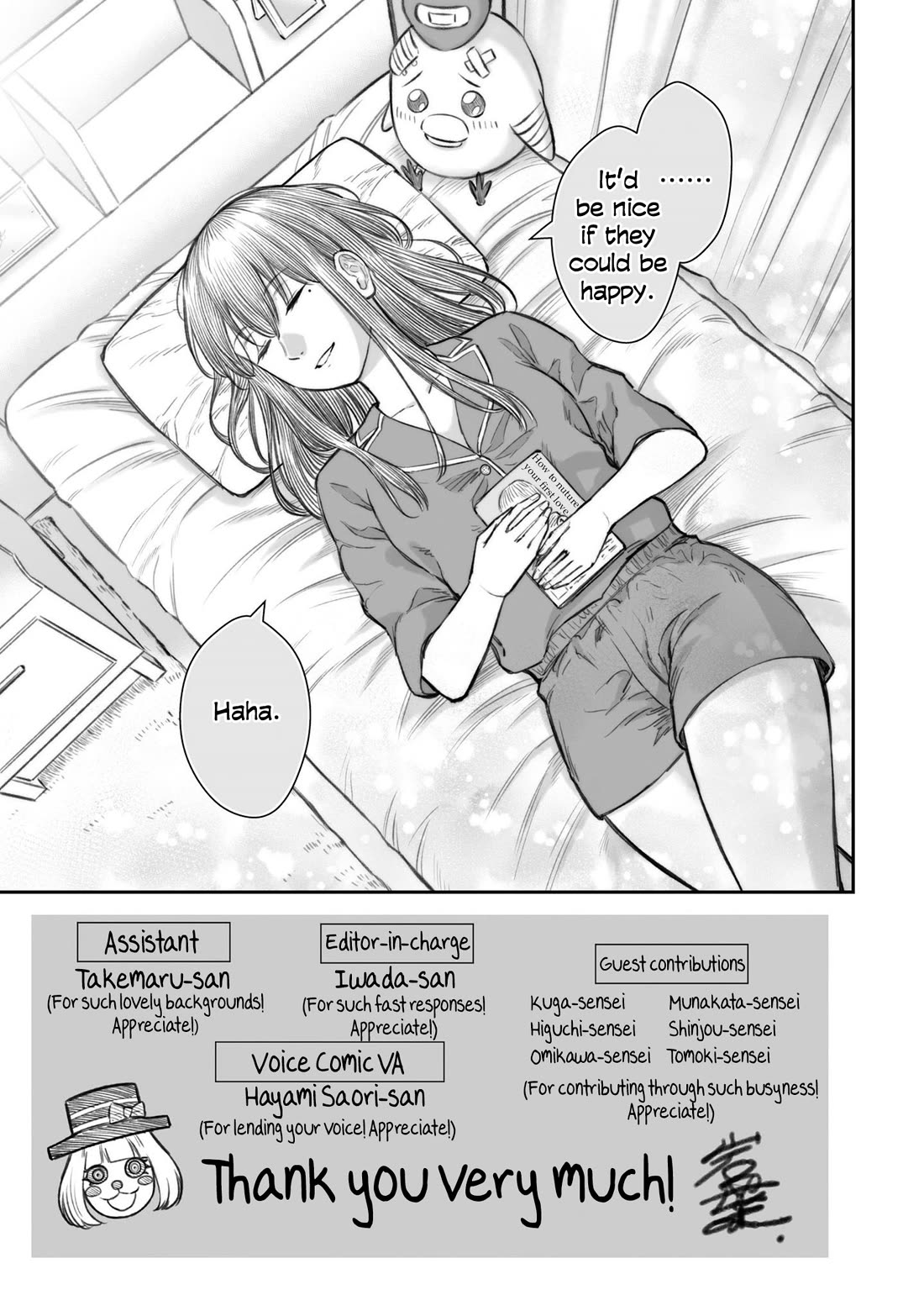 How to Love a Useless Person Chapter 6.5 page 16 - Chapter 6.5: Volume 1 Extras