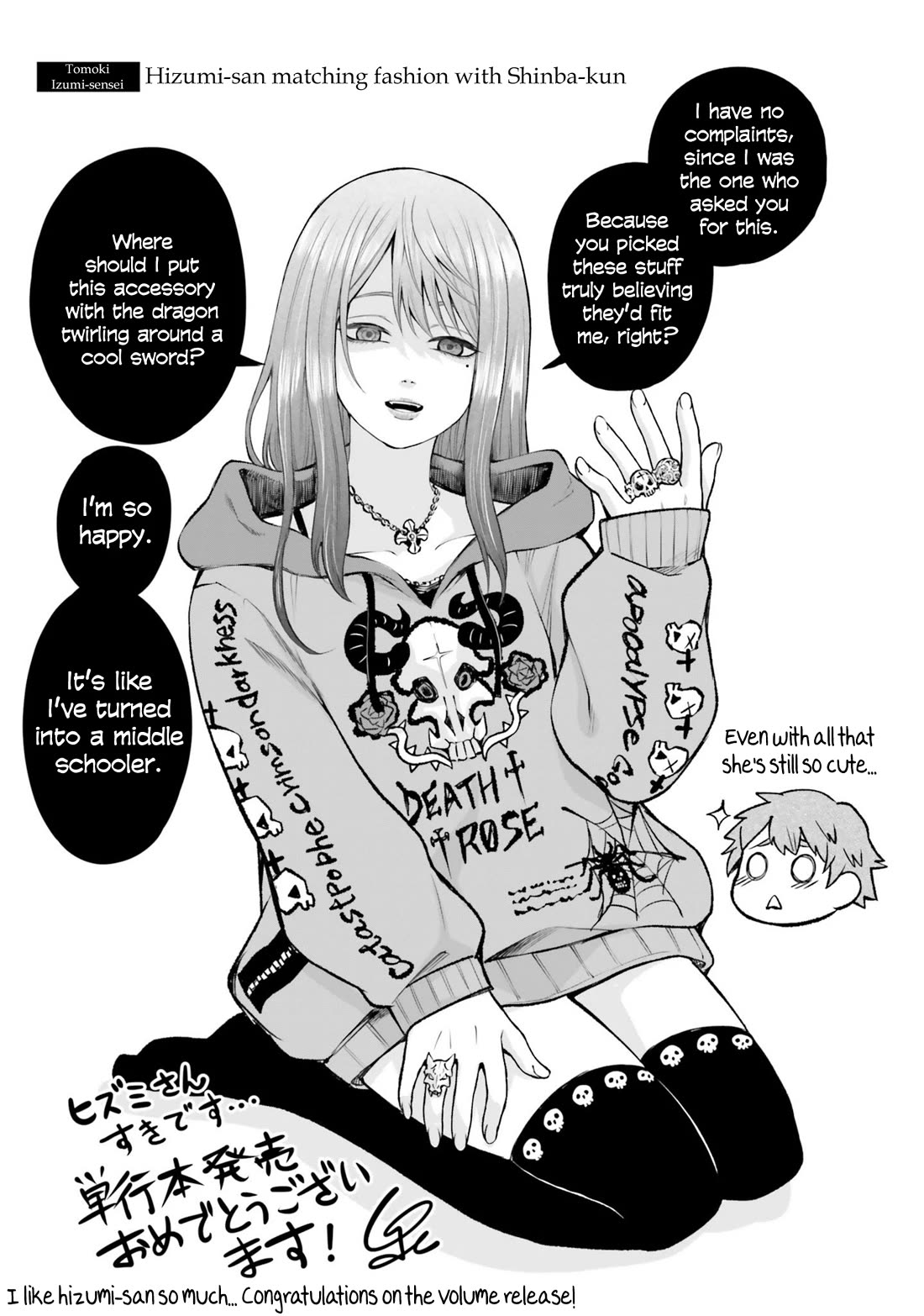 How to Love a Useless Person Chapter 6.5 page 4 - Chapter 6.5: Volume 1 Extras