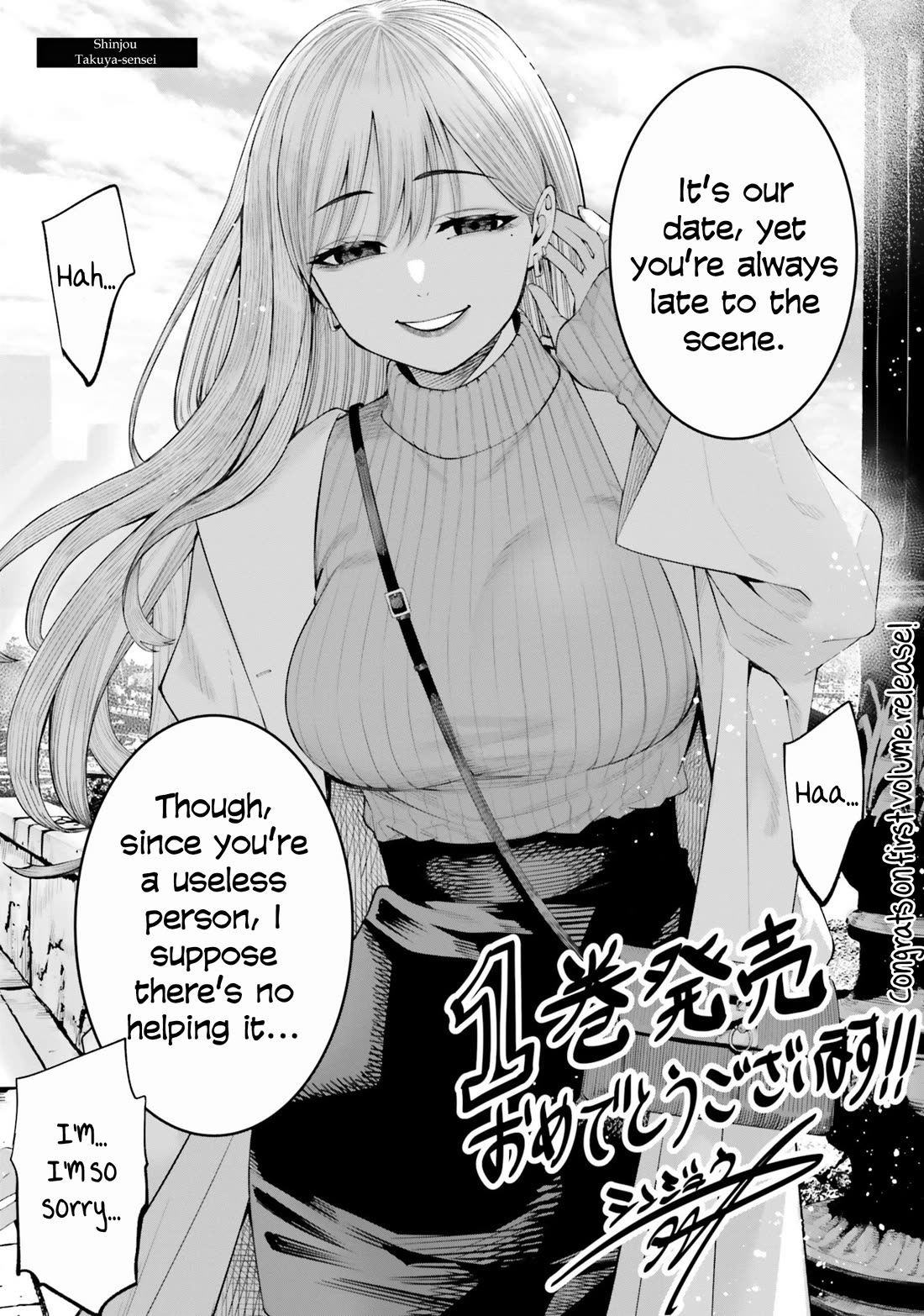 How to Love a Useless Person Chapter 6.5 page 8 - Chapter 6.5: Volume 1 Extras