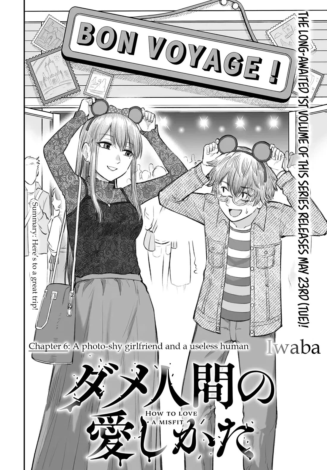 How to Love a Useless Person Chapter 6 page 2 - Chapter 6: A photo-shy girlfriend and a useless human.